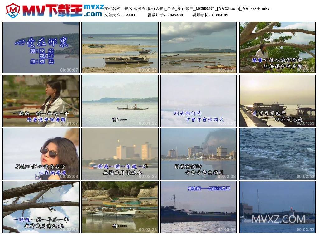 佚名-心爱在那里(人物)_台语_流行歌曲_MC500571